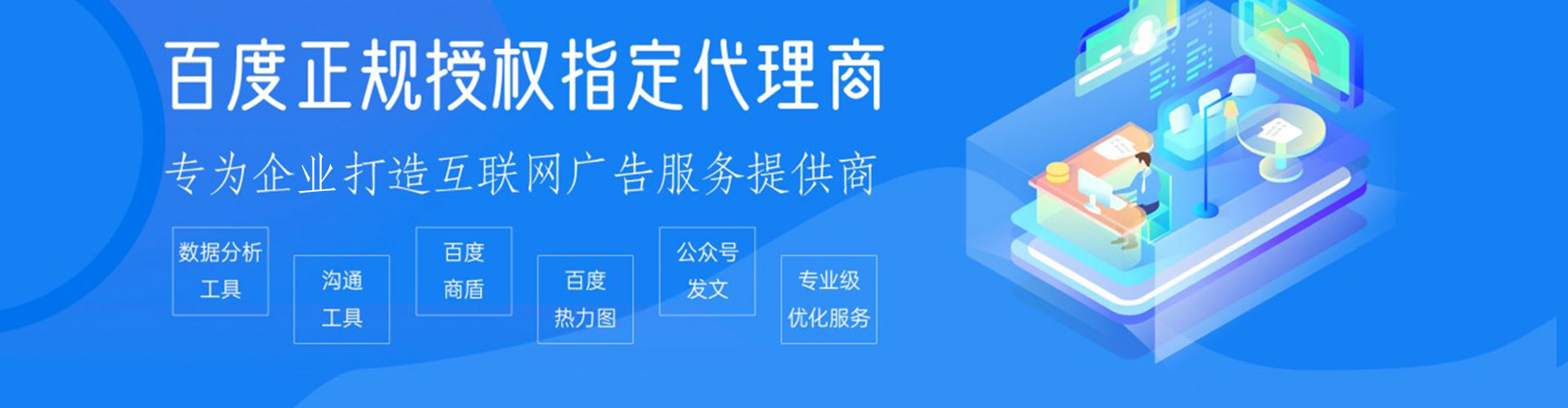 相山百度如何推广