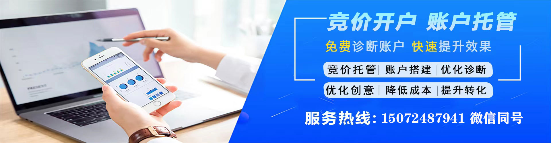 相山sem投放