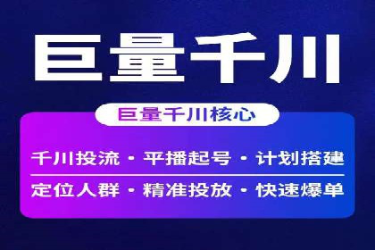 百度优化推广助力电商企业提升销量